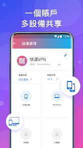 快连vpv下载最新版本android下载效果预览图