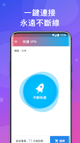 快连vpv下载最新版本android下载效果预览图